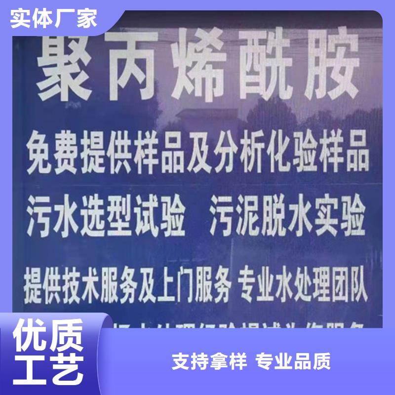 聚丙烯酰胺pam聚丙烯酰胺质量有保证