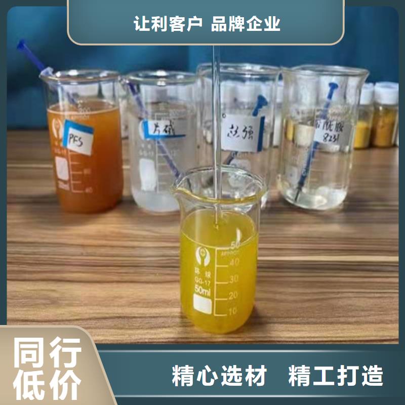 生产聚丙烯酰胺pam污水处理絮凝剂_诚信企业