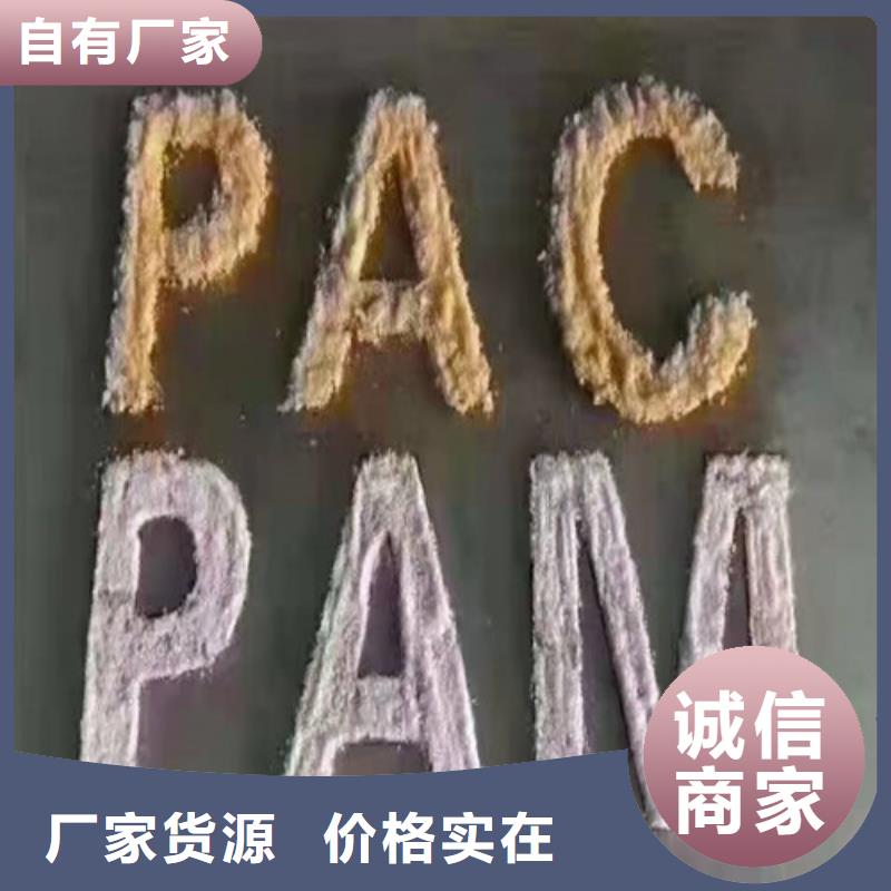 供应聚丙烯酰胺pam厂家_诚信企业