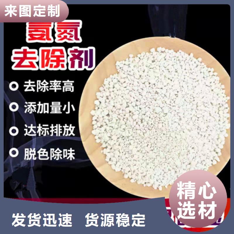 值得信赖的氨氮去除剂成分经销商