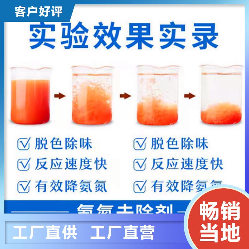 氨氮去除剂化学名称的规格尺寸