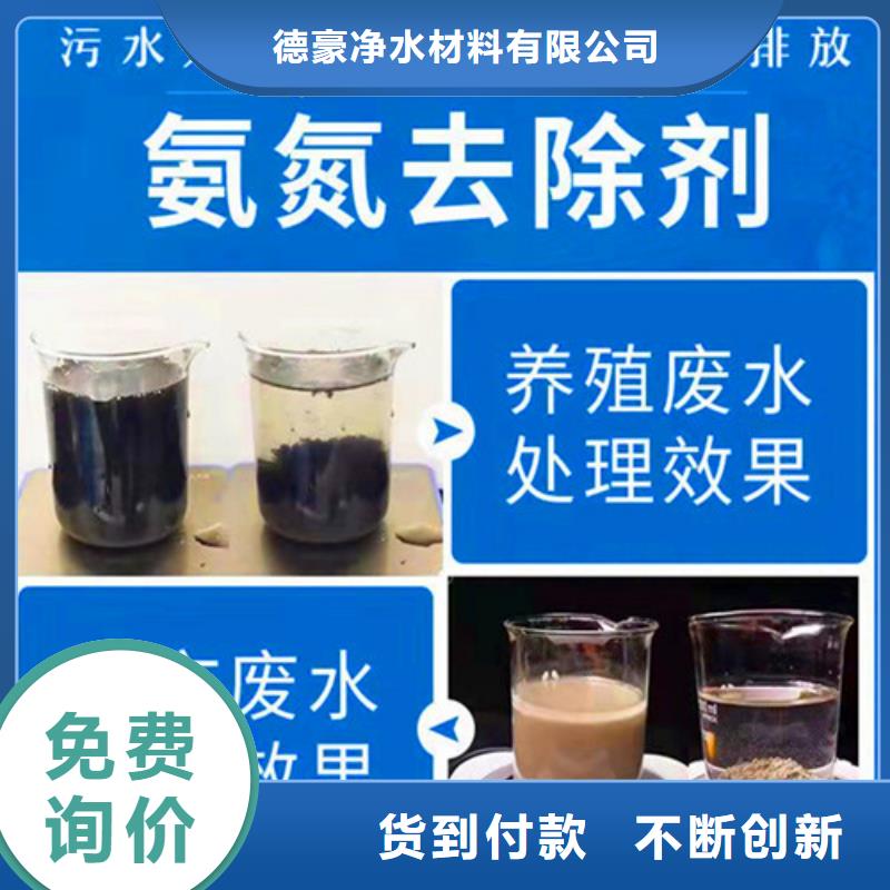 价格行情:揭秘氨氮去除剂