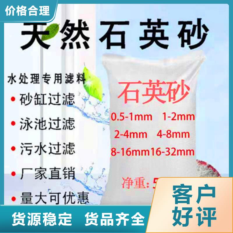 水处理用石英砂滤料标准薄利多销