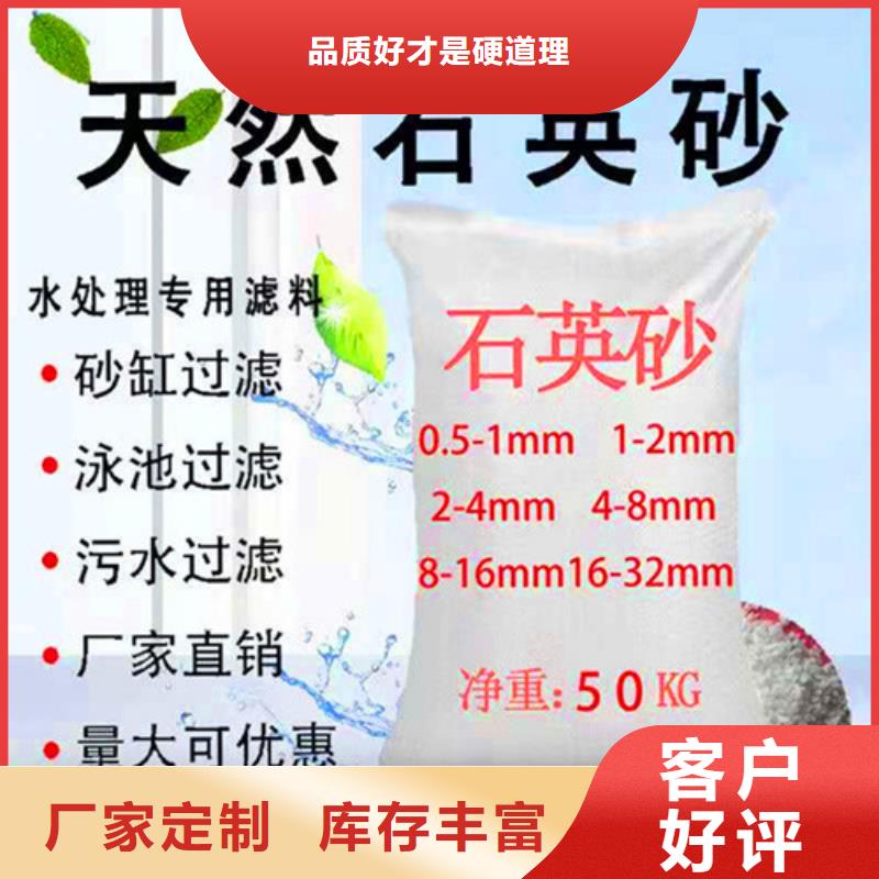 专业销售精制石英砂滤料-靠谱