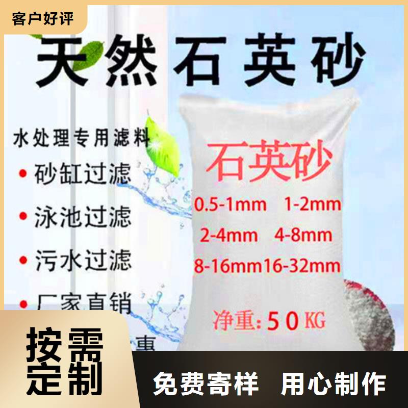 石英砂滤料净水材料厂家严选好货