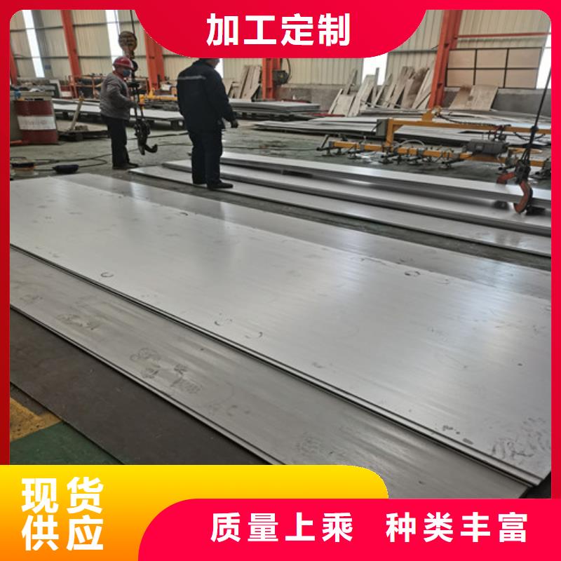 西藏304L不锈钢板质量可靠