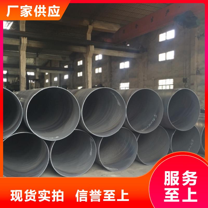 【螺旋管格型号无缝钢管诚信经营质量保证】
