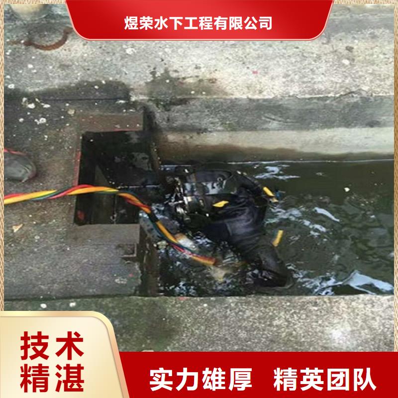 富锦市水下打管道闭水墙-全市水下作业施工队伍