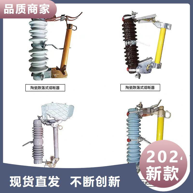 跌落式熔断器HRW12-10KV/200A