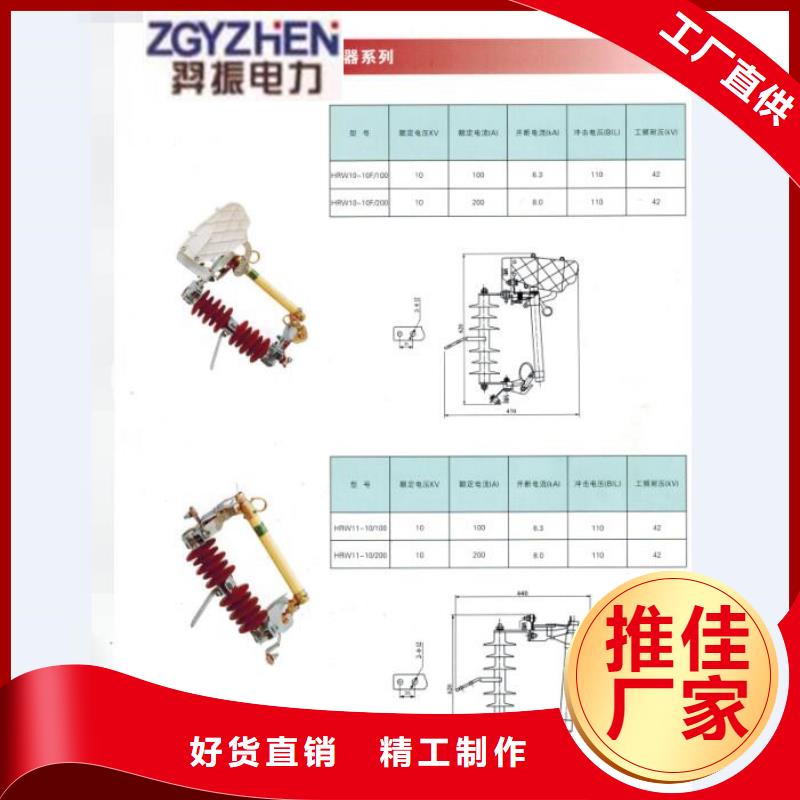 《跌落式熔断器》HPRW12-10KV/200