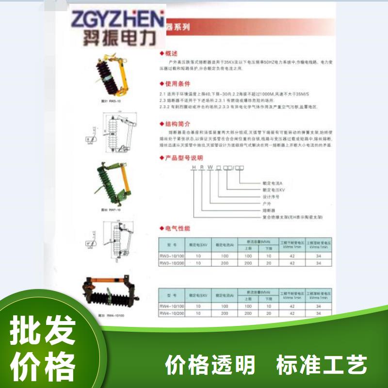 跌落式熔断器PRW-10/200A