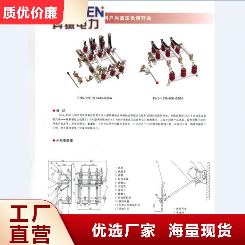 【羿振电气】户外高压交流隔离开关：GHW9-24/630图片