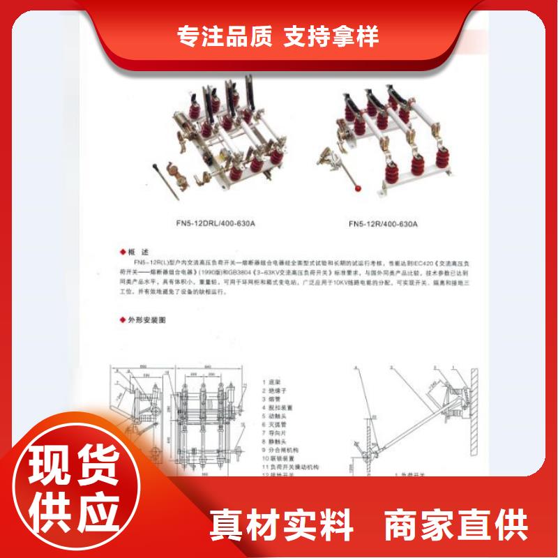 【熔断器真空断路器设计制造销售服务一体】