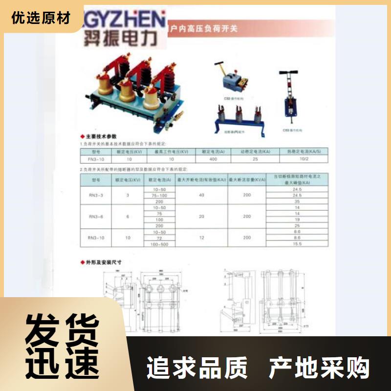 【熔断器高压负荷开关库存齐全厂家直供】