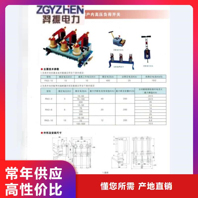 熔断器高压负荷开关您身边的厂家