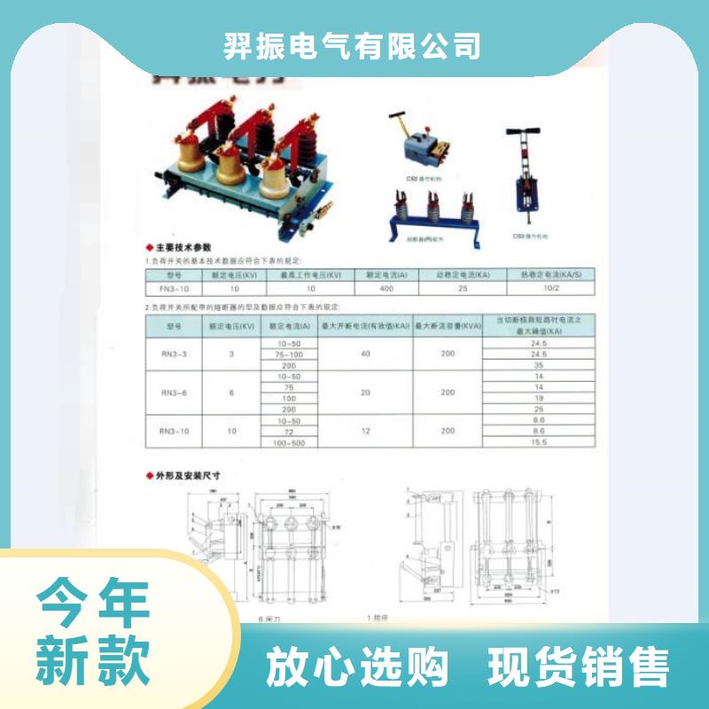 熔断器真空断路器自主研发