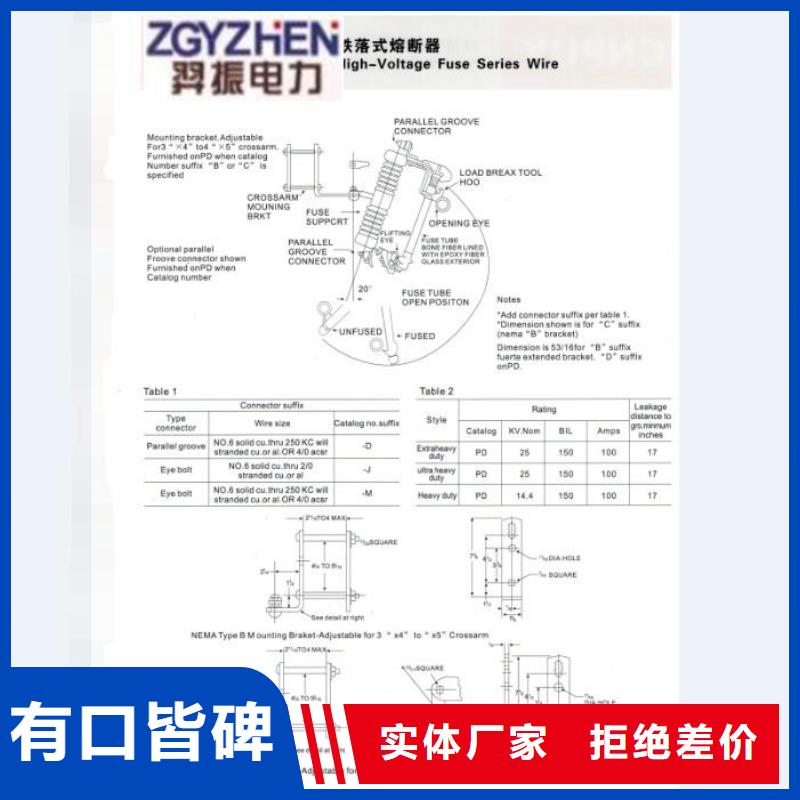 【高压熔丝具】RW12-12/200