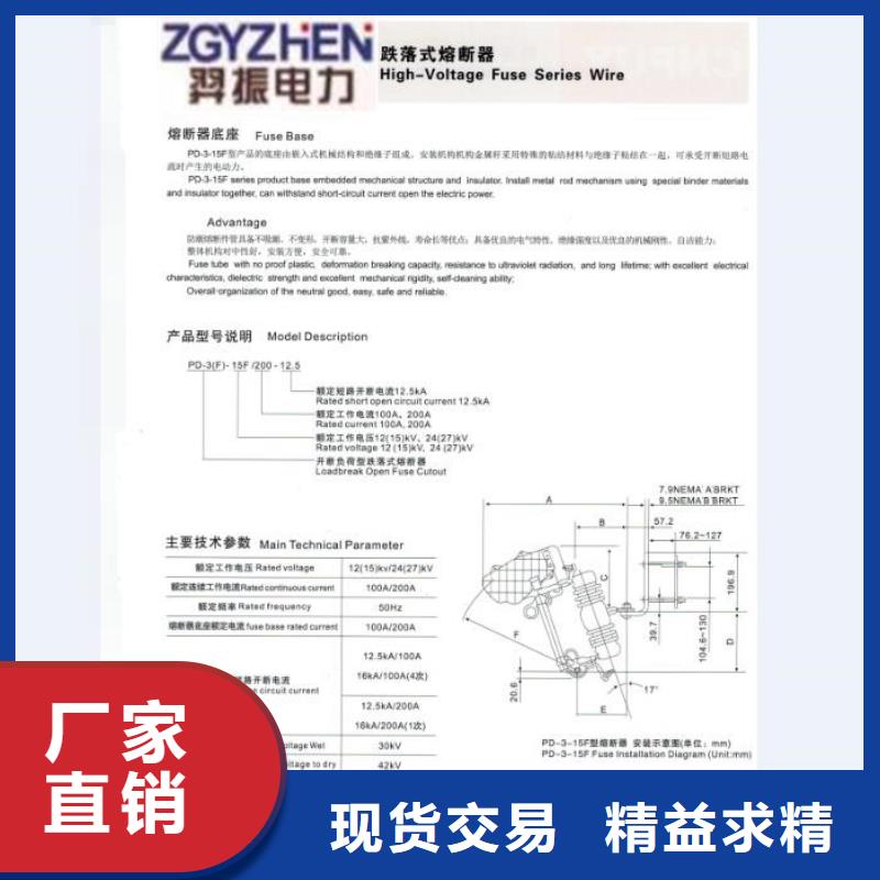 【熔断器真空断路器设计制造销售服务一体】