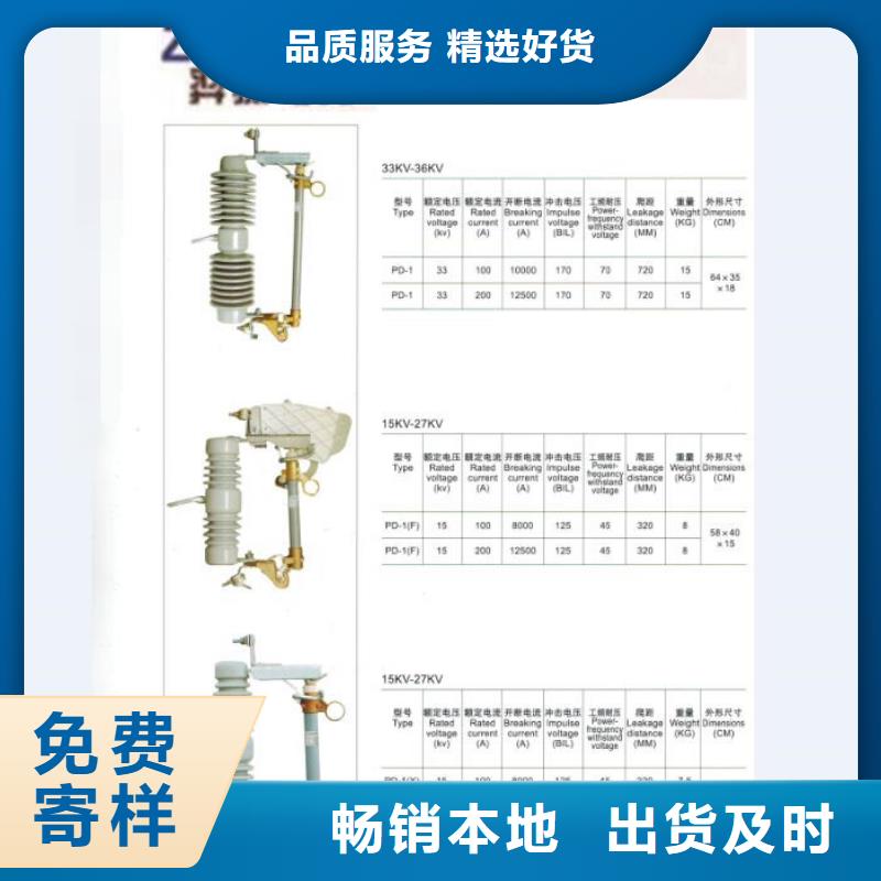 防风型跌落式熔断器HGRW-35KV/200A