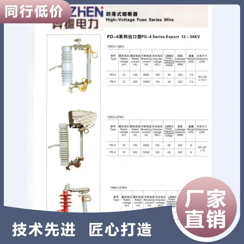 〖跌落式熔断器〗RW12-12F/200A-上海羿振电力设备有限公司