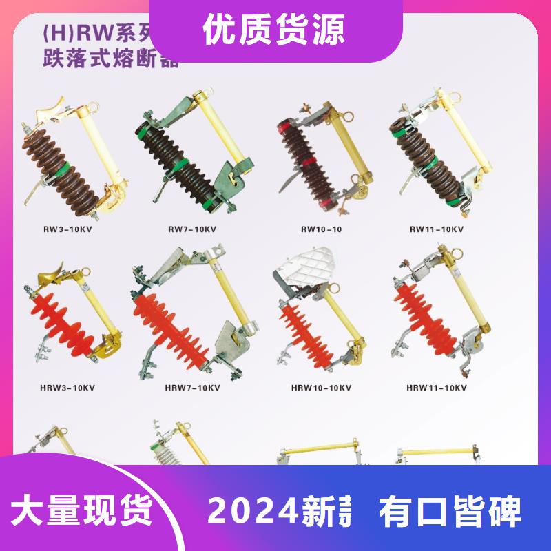 跌落式熔断器HRW12-12KV/200A