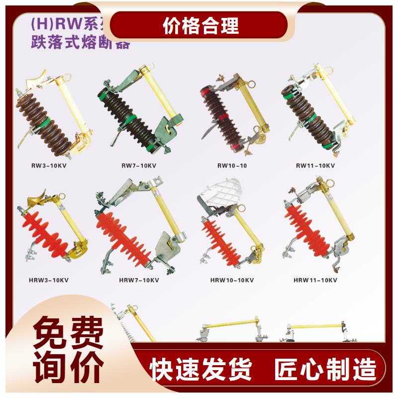 跌落式熔断器HRW12-15/200A