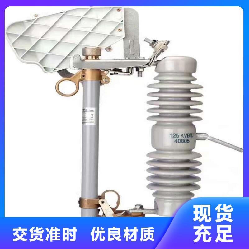 -户外高压交流跌落式熔断器HRW12-10KV/100A