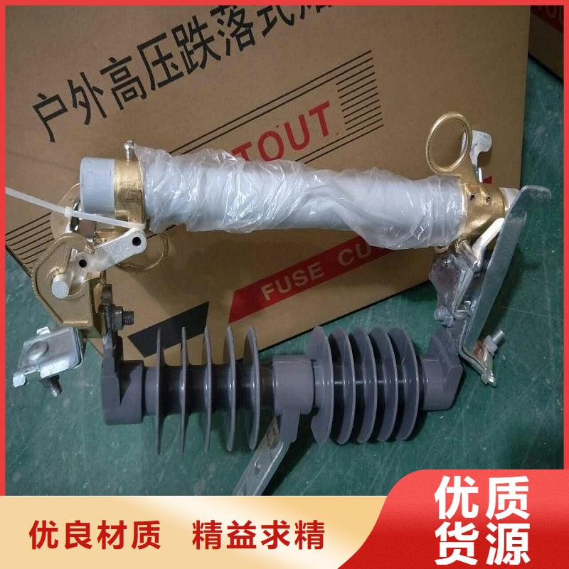 【跌落式熔断器】HRW3-10KV-100A