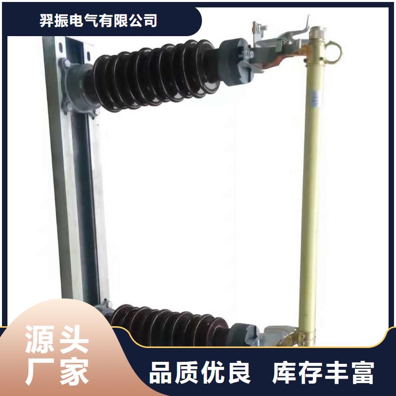 【高压熔丝具】PRW12-12KV/200A