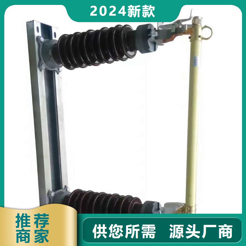 跌落式熔断器HRW-15/100A