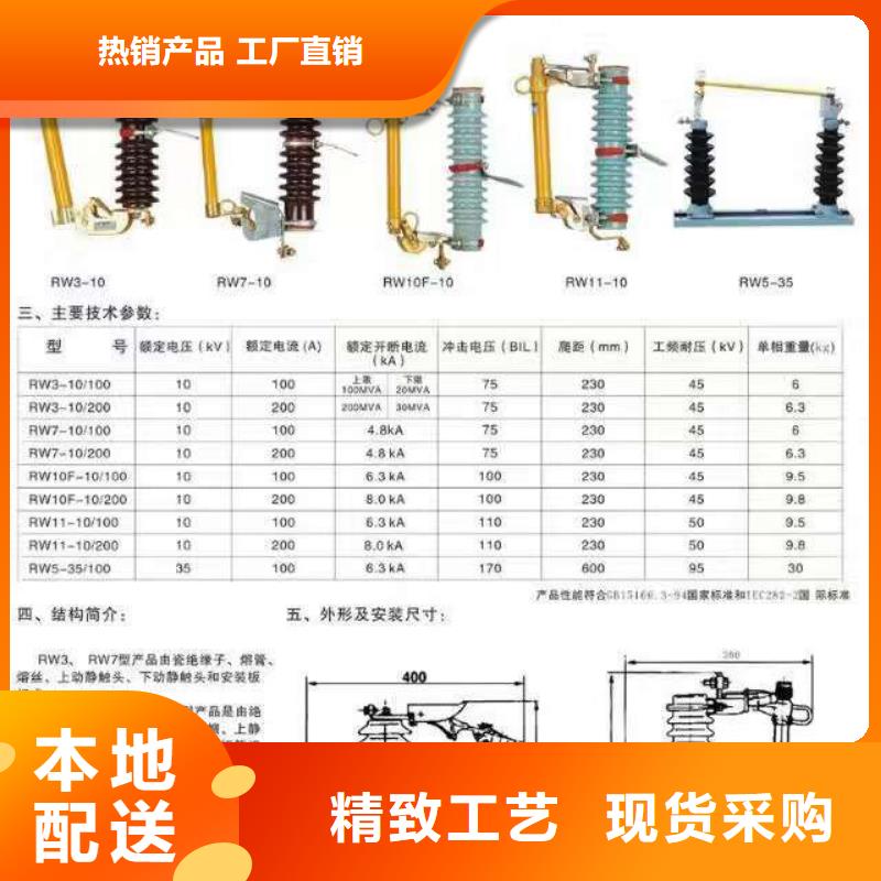 高压熔断器/FSC-15KV/100A【浙江羿振电气有限公司】