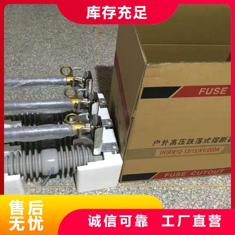 【高压熔断器】RW12-15/200A