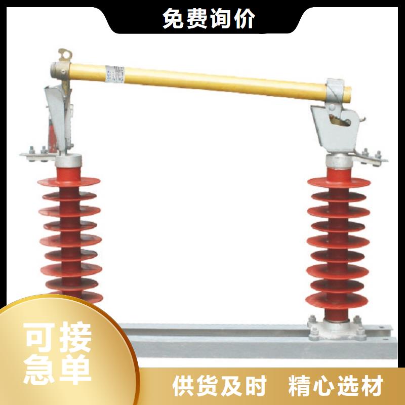 10KV跌落式熔断器RW12-12