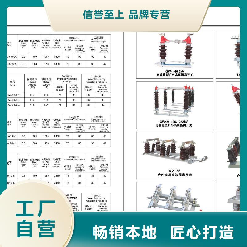 高压隔离开关-隔离开关厂家优选厂商