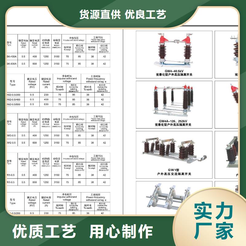 【隔离开关】HGW4-220/16000A