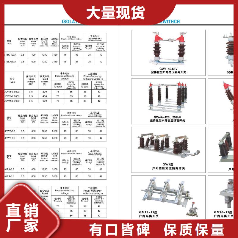 交流断路器ZW32-12G/630-20电动＿不锈钢＿隔离开关