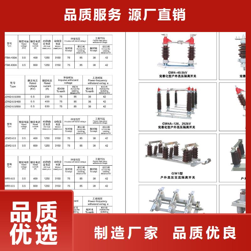 高压隔离开关,防触电断路器实力商家供货稳定