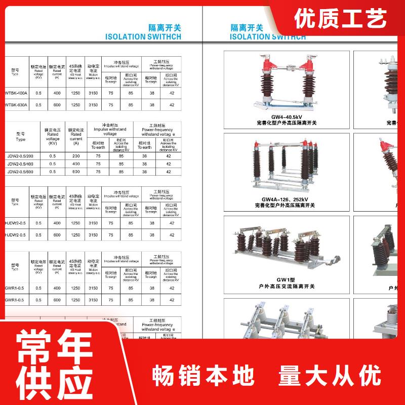 【高压隔离开关】,断路器厂家供应采购