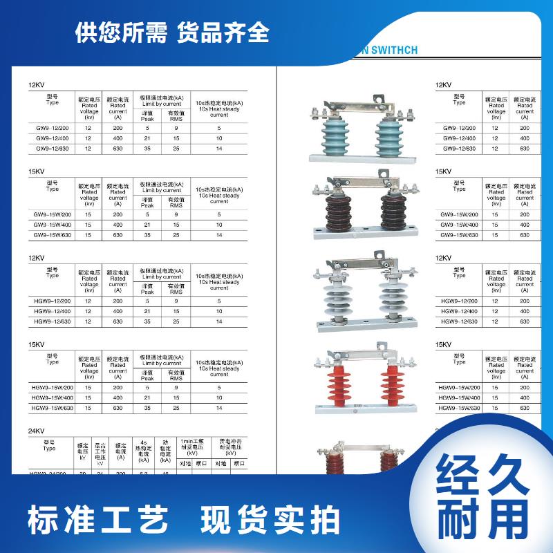 高压隔离开关高压负荷开关性价比高