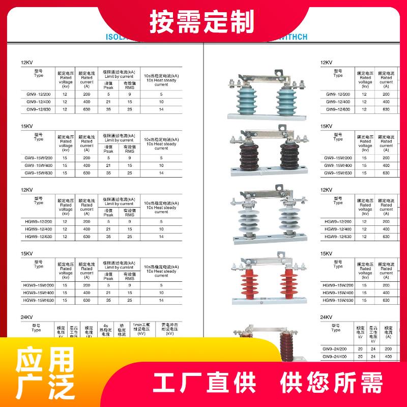 GW9-15KV/1000A高压隔离开关