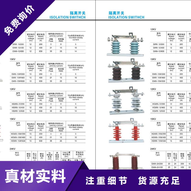 【隔离开关】HGW4-220/16000A