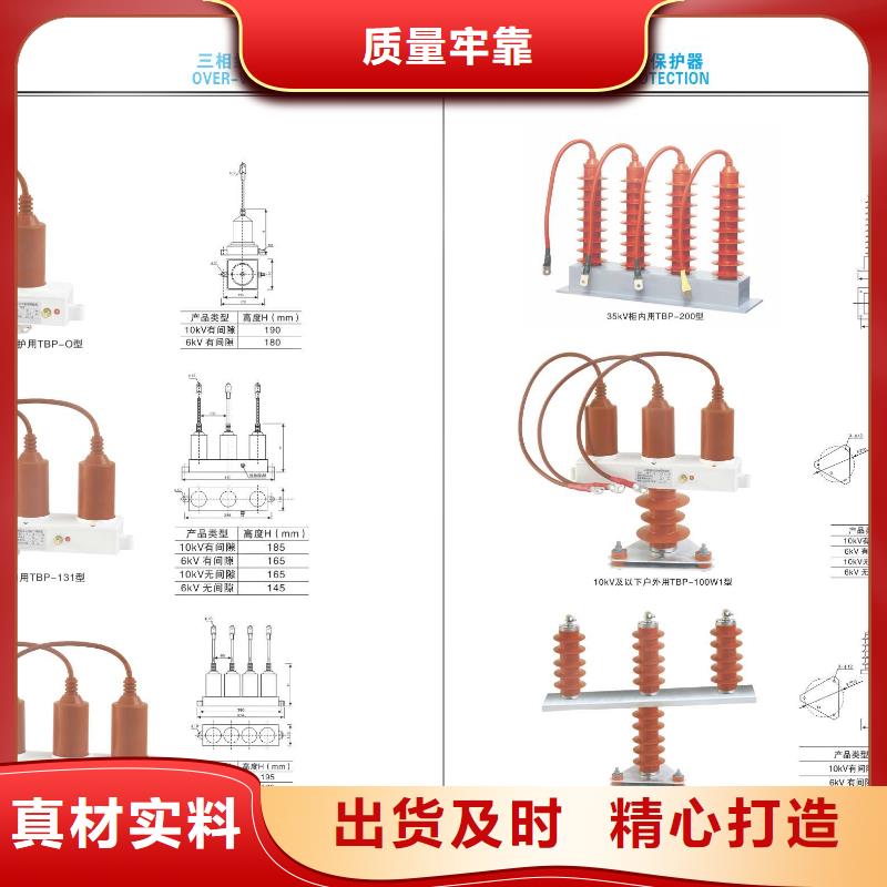 【高压隔离开关真空断路器常年供应】