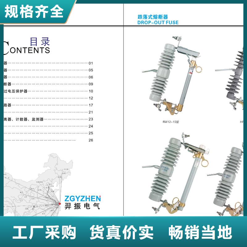 羿振电力【隔离开关】HGW9-12G(W)/630A