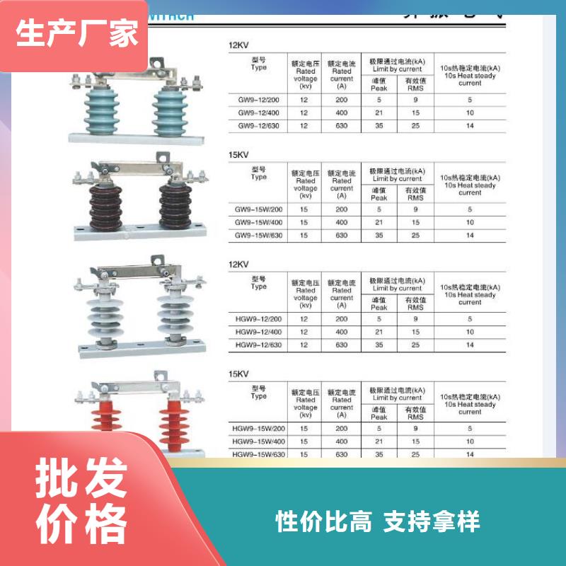 高压隔离开关金属氧化物避雷器工厂认证