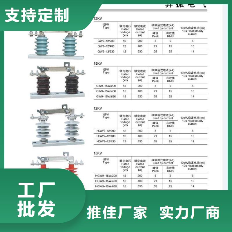 HGW9-40.5KV/630A