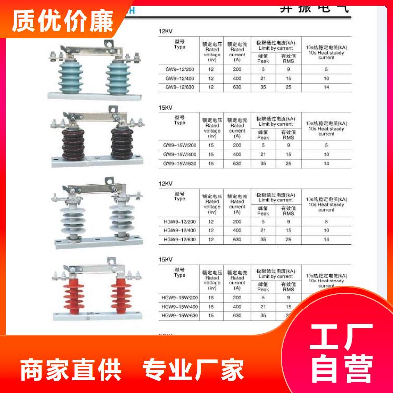 【高压隔离开关】跌落式熔断器厂家经销商