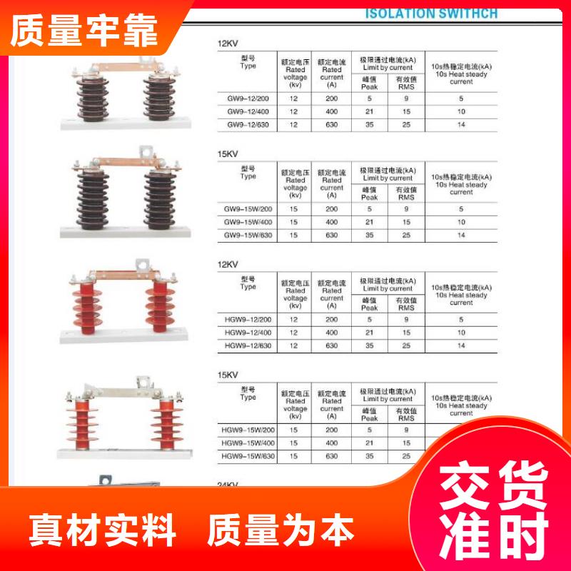 羿振电力【隔离开关】GW9-10W/1250A