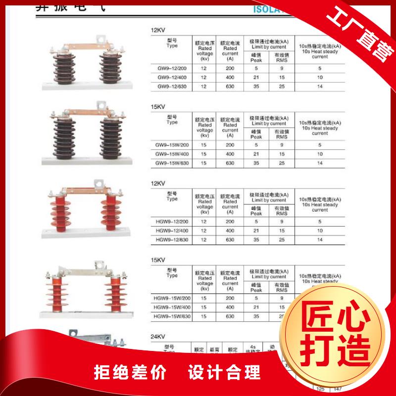 高压隔离开关GW5A-220IIDW/1600A