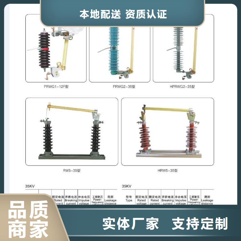 高压熔断器-PRW12-15KV/100A