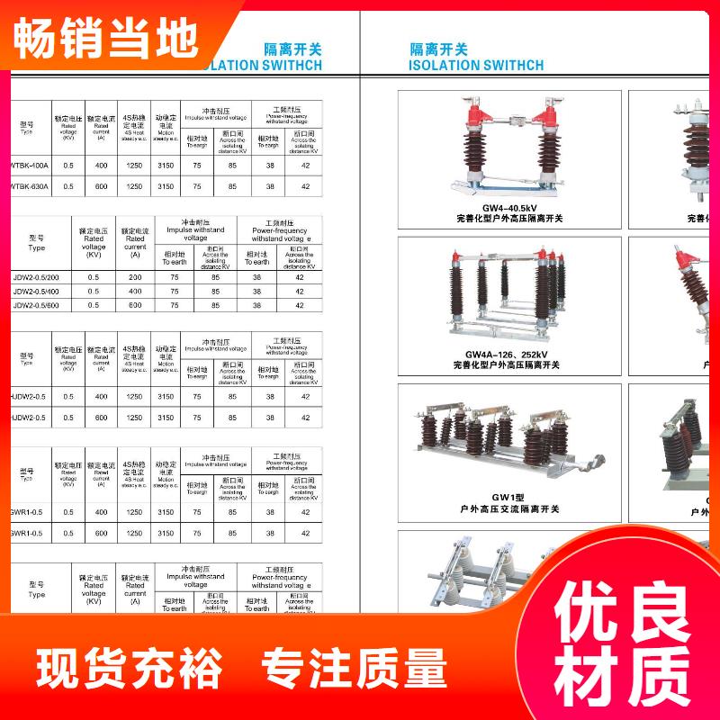 羿振电力【隔离开关】GW9-40.5KV/1250